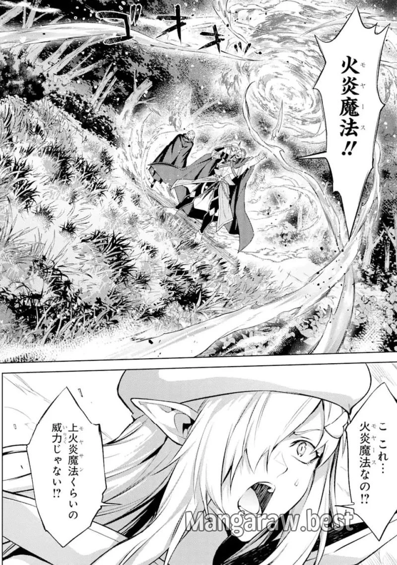 転生したら序盤で死ぬ中ボスだった ―ヒロイン眷属化で生き残る― 第17.2話 - 8