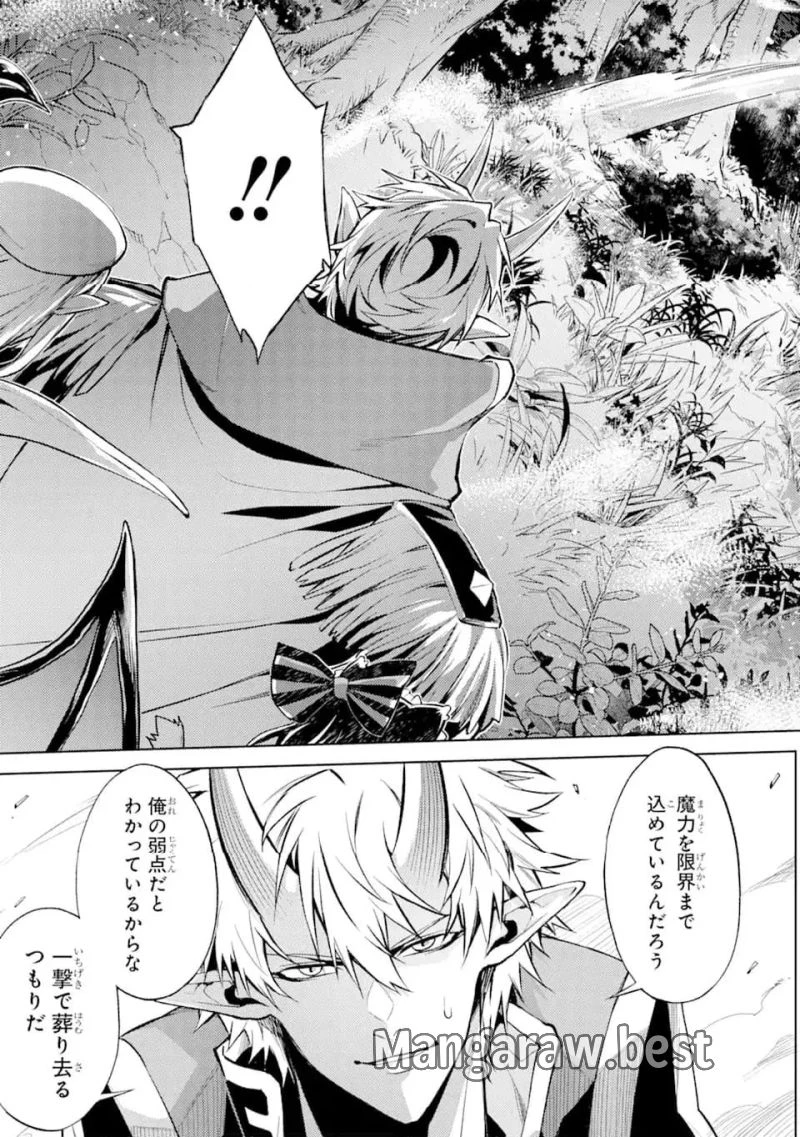 転生したら序盤で死ぬ中ボスだった ―ヒロイン眷属化で生き残る― 第17.2話 - 9