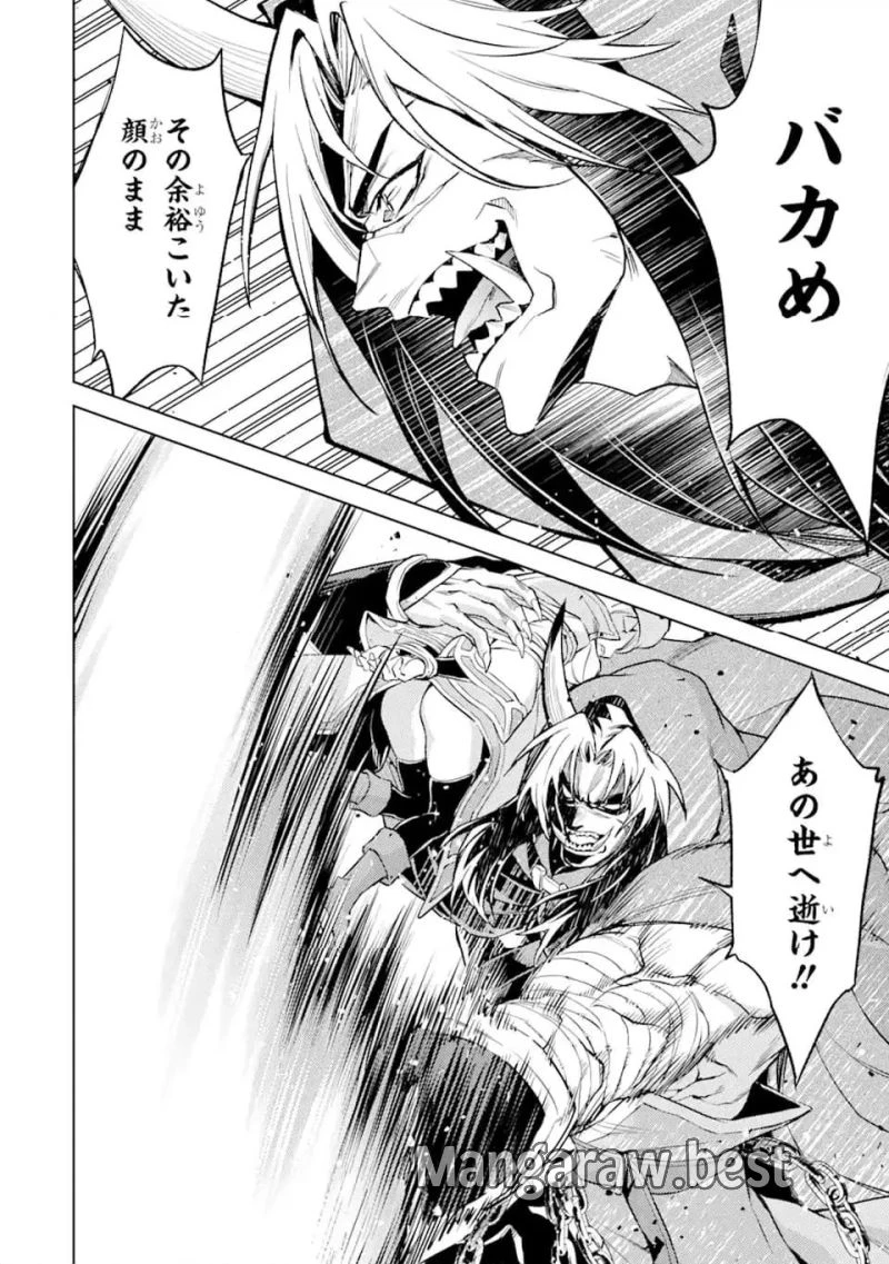 転生したら序盤で死ぬ中ボスだった ―ヒロイン眷属化で生き残る― 第17.2話 - 10