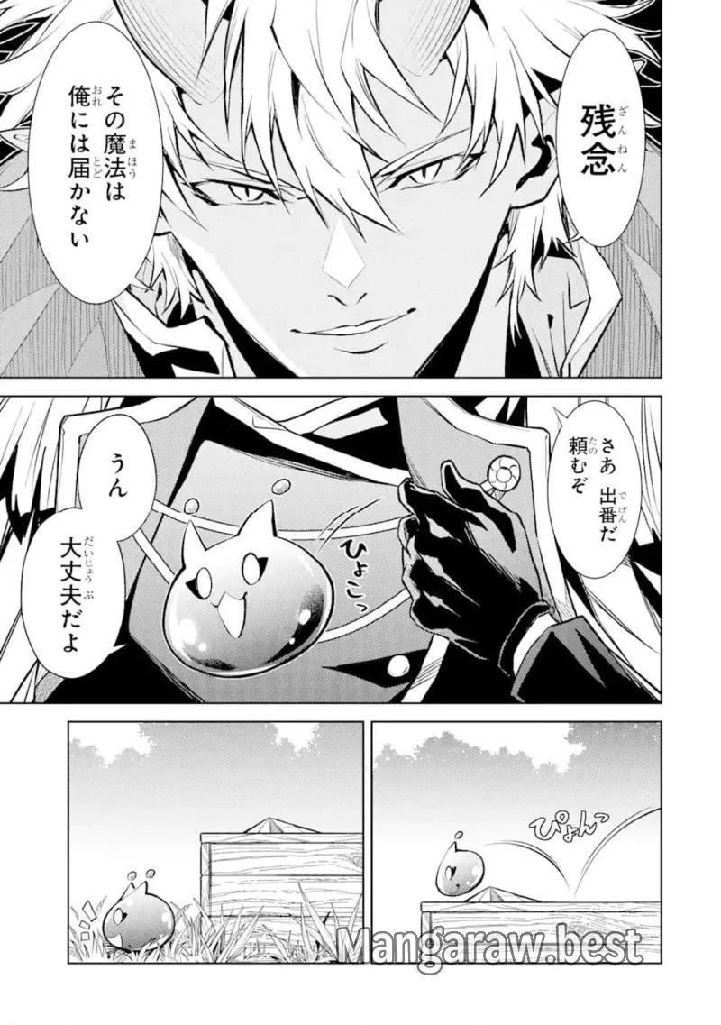 転生したら序盤で死ぬ中ボスだった ―ヒロイン眷属化で生き残る― 第17.2話 - 11