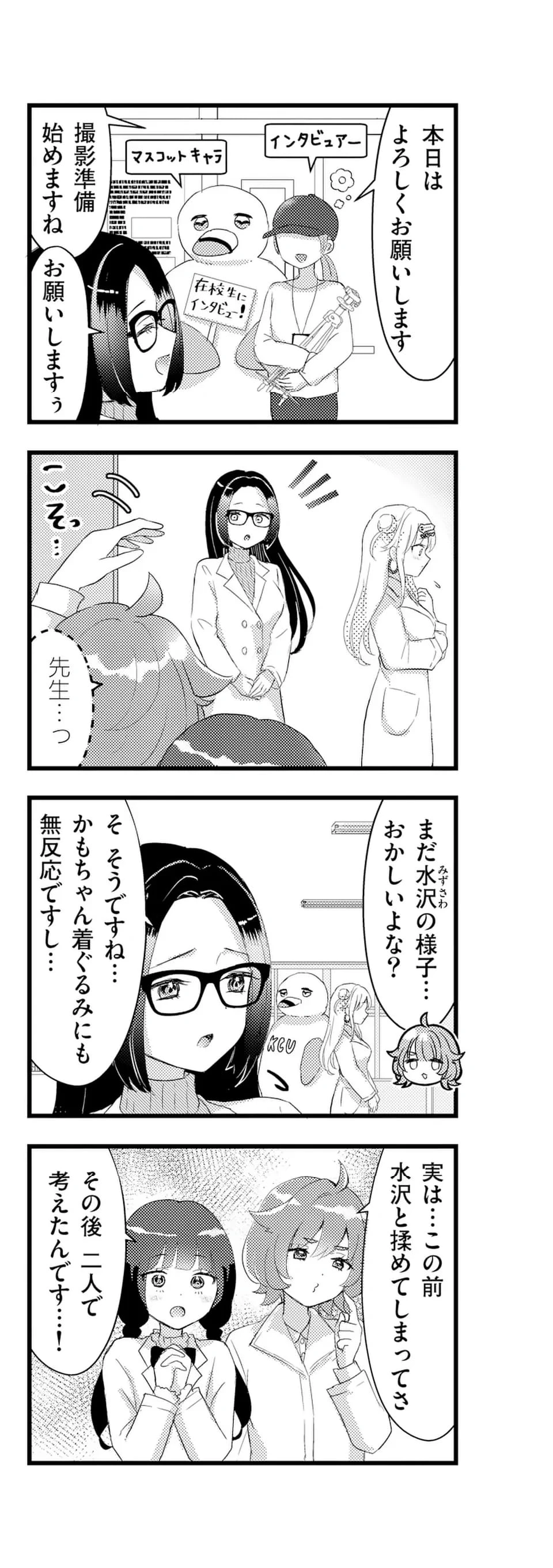ラララボ～ギャルと科学と青春と！～ 第17話 - 2