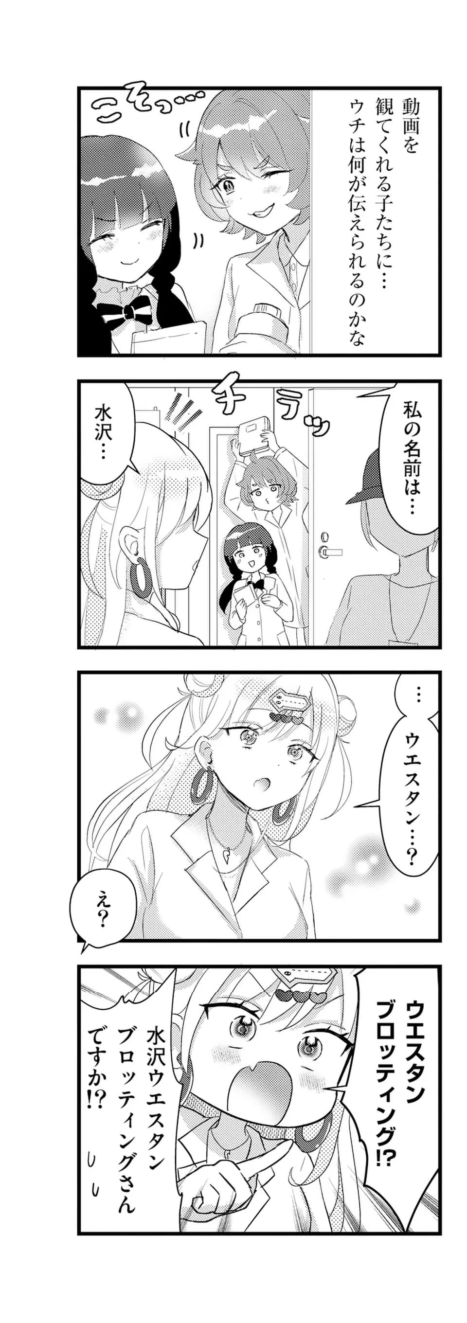 ラララボ～ギャルと科学と青春と！～ 第17話 - 5