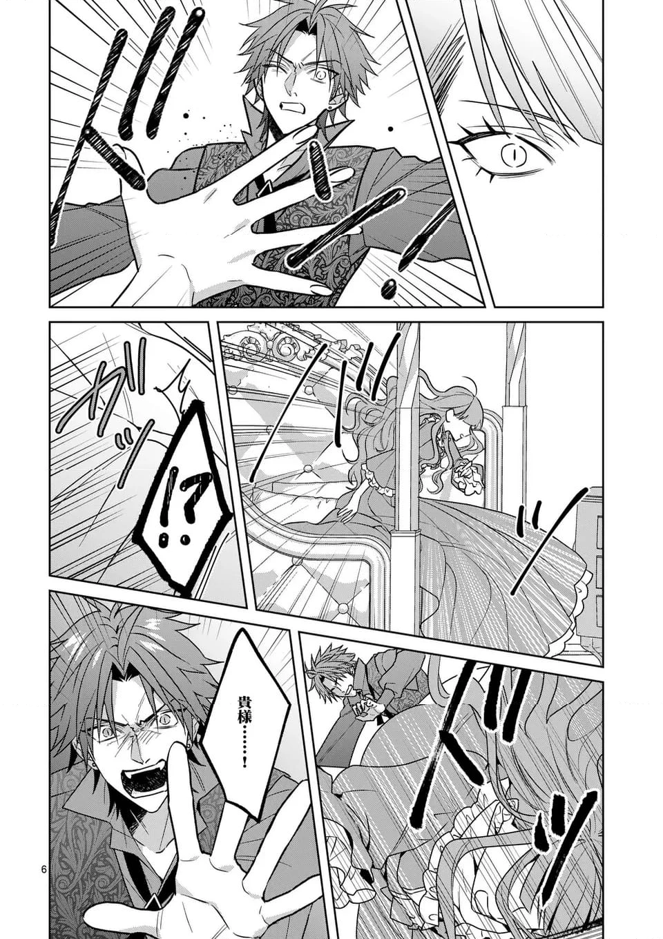 偽物令嬢の復讐～仇討ちのため、5人の侯爵令息の婚約者になります～ 第3.1話 - 6