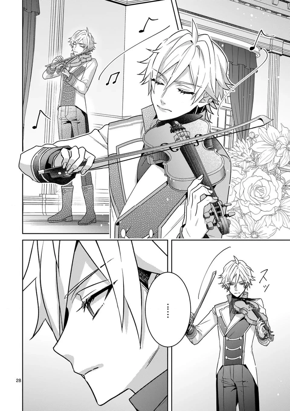 偽物令嬢の復讐～仇討ちのため、5人の侯爵令息の婚約者になります～ 第2.2話 - 9