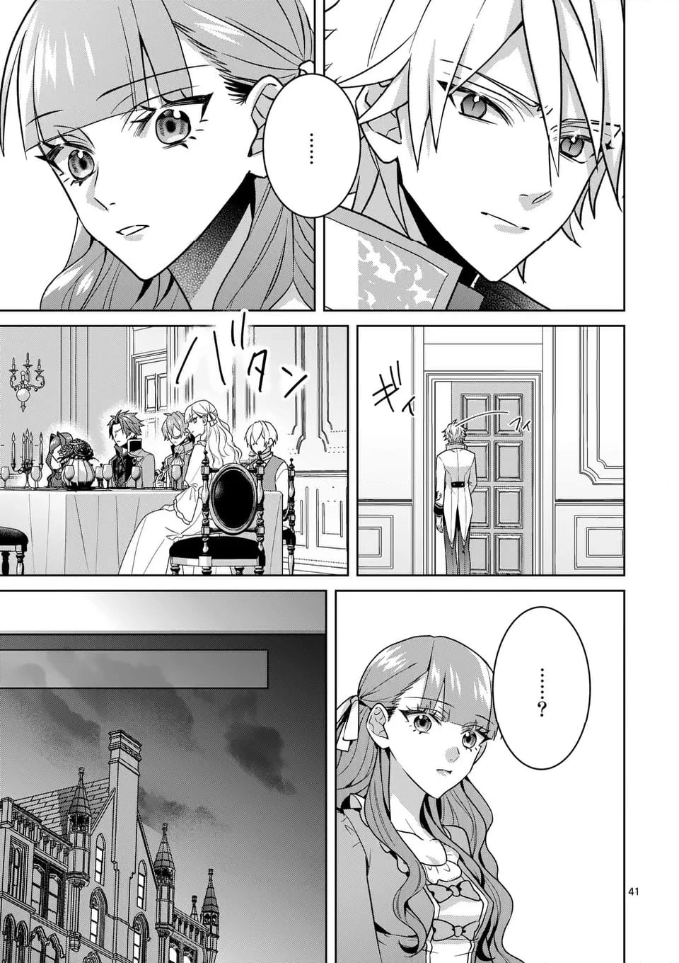 偽物令嬢の復讐～仇討ちのため、5人の侯爵令息の婚約者になります～ 第2.2話 - 22