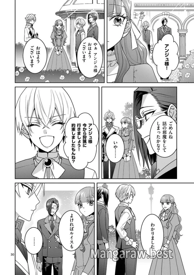 偽物令嬢の復讐～仇討ちのため、5人の侯爵令息の婚約者になります～ 第5.3話 - 1