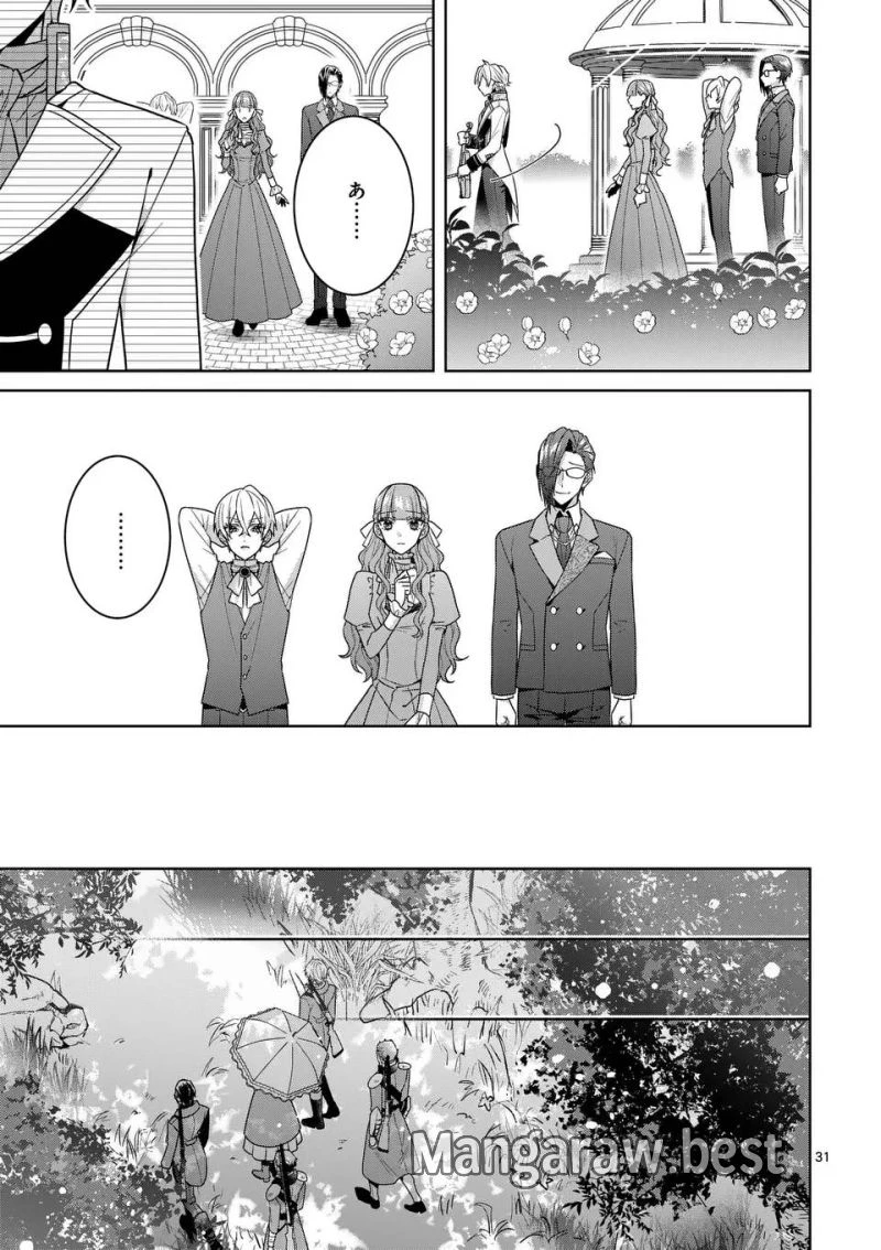 偽物令嬢の復讐～仇討ちのため、5人の侯爵令息の婚約者になります～ 第5.3話 - 2