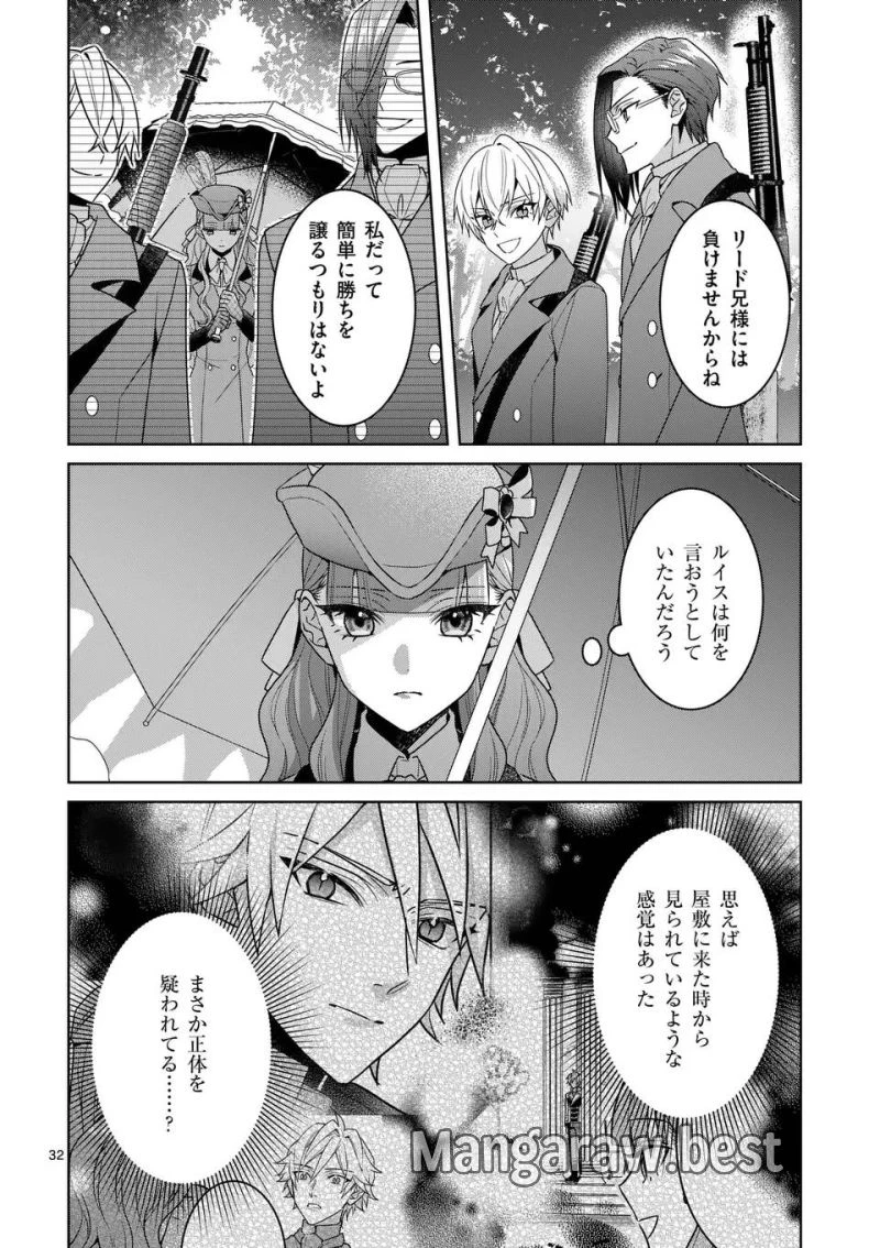 偽物令嬢の復讐～仇討ちのため、5人の侯爵令息の婚約者になります～ 第5.3話 - 3