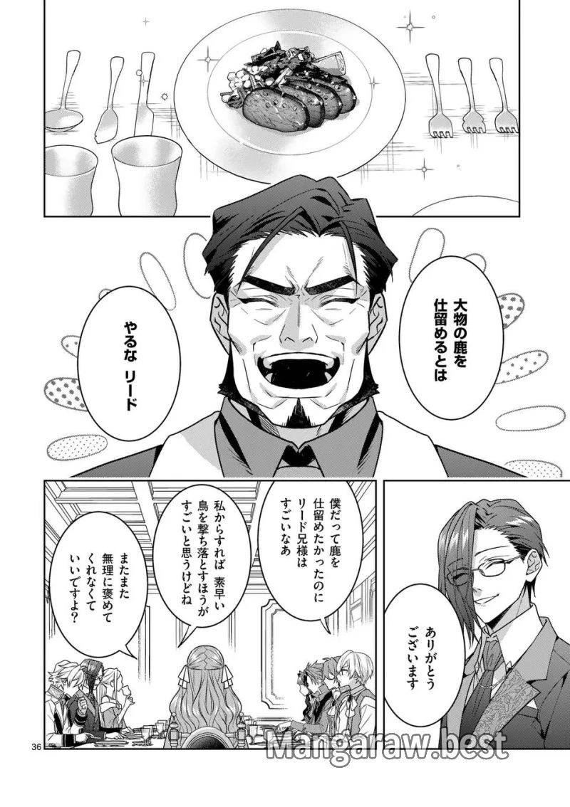 偽物令嬢の復讐～仇討ちのため、5人の侯爵令息の婚約者になります～ 第5.3話 - 7