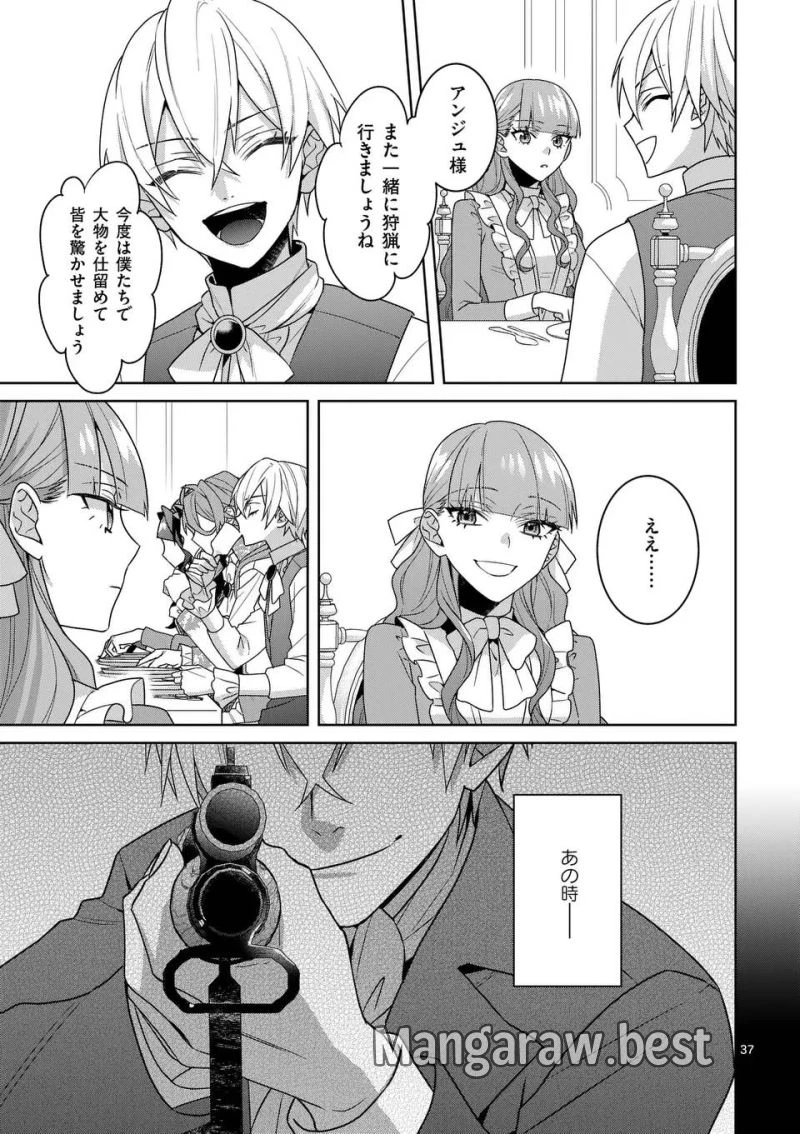 偽物令嬢の復讐～仇討ちのため、5人の侯爵令息の婚約者になります～ 第5.3話 - 8