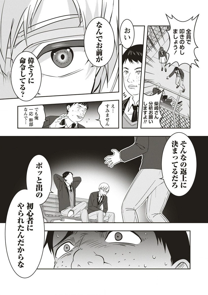 俺の学校では毎週デスゲームが行なわれている 第5.2話 - 2