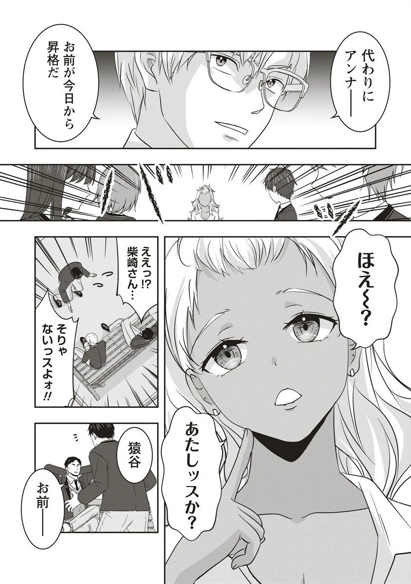 俺の学校では毎週デスゲームが行なわれている 第5.2話 - 3