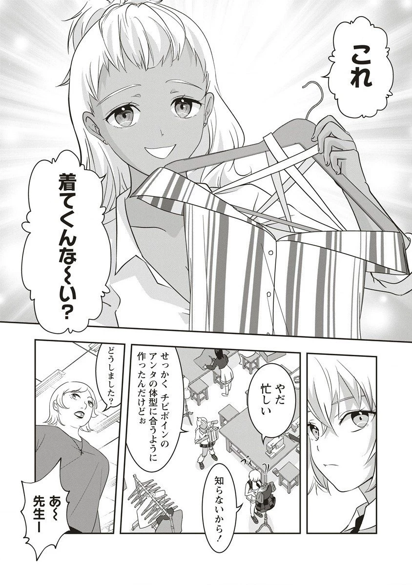 俺の学校では毎週デスゲームが行なわれている 第6.1話 - 3