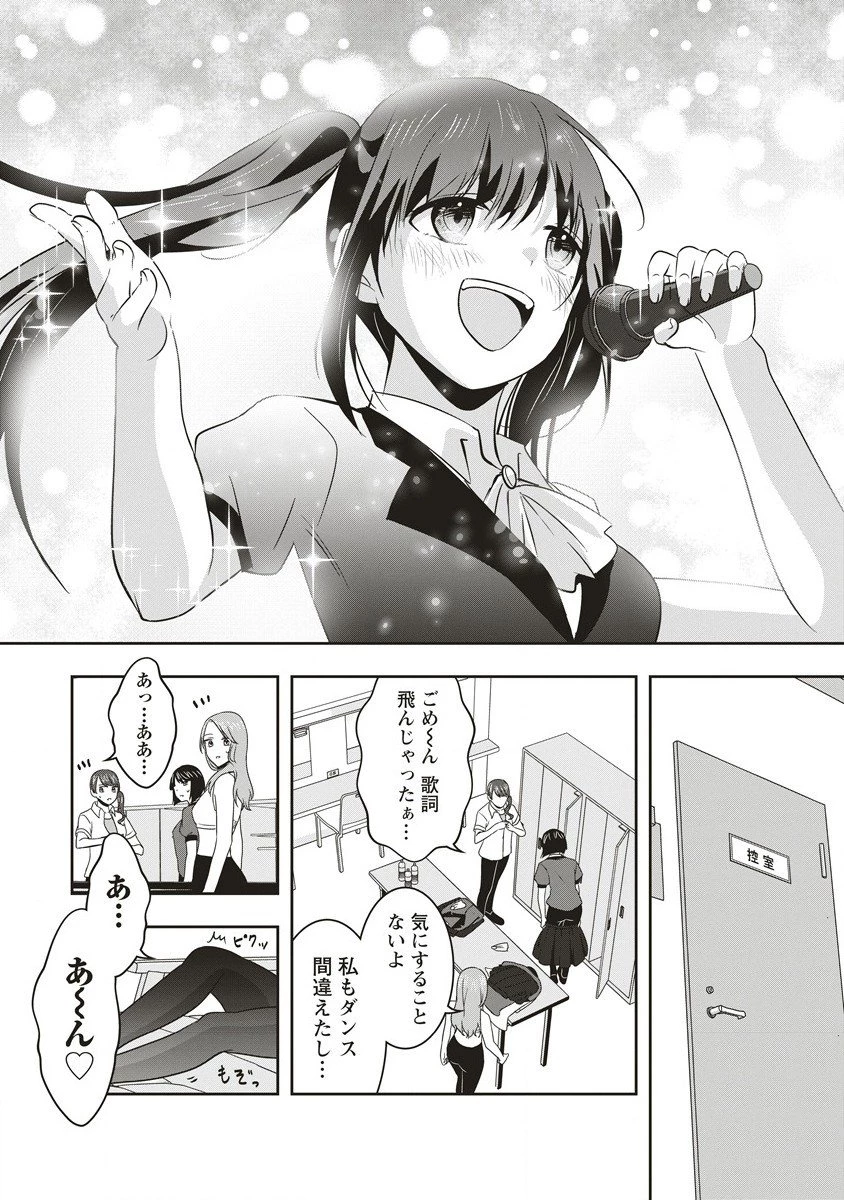 俺の学校では毎週デスゲームが行なわれている 第5.2話 - 10
