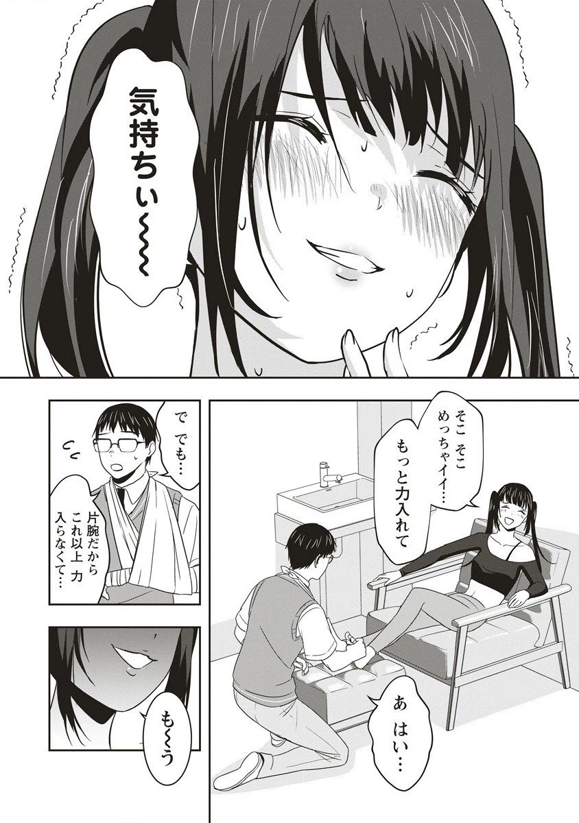 俺の学校では毎週デスゲームが行なわれている 第5.2話 - 11