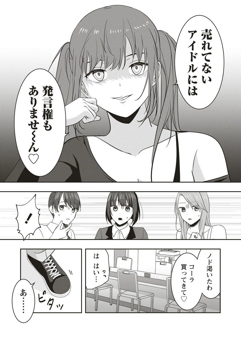 俺の学校では毎週デスゲームが行なわれている 第5.2話 - 13