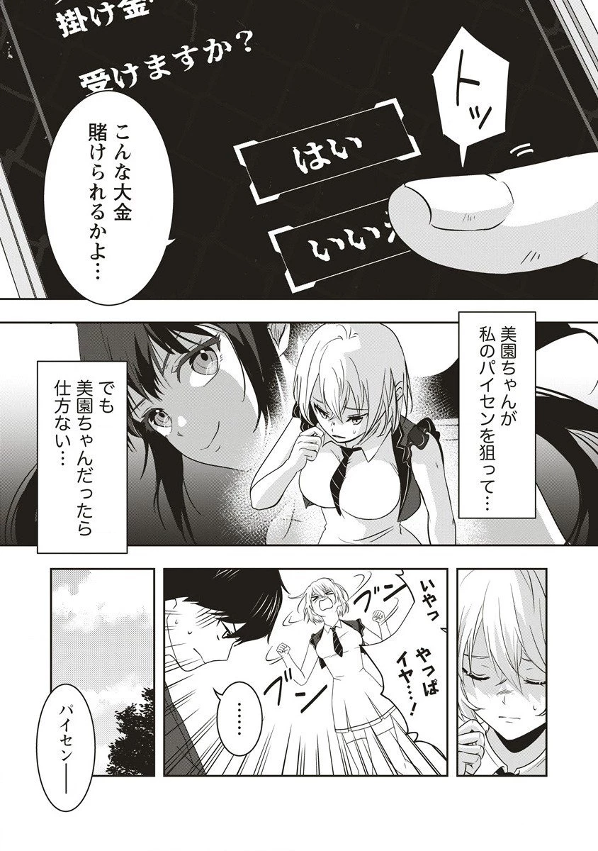 俺の学校では毎週デスゲームが行なわれている 第6.1話 - 13