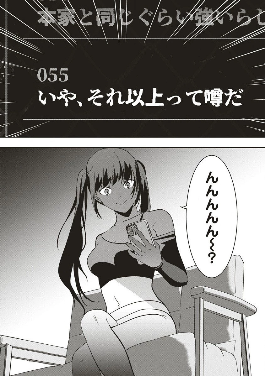 俺の学校では毎週デスゲームが行なわれている 第5.2話 - 16