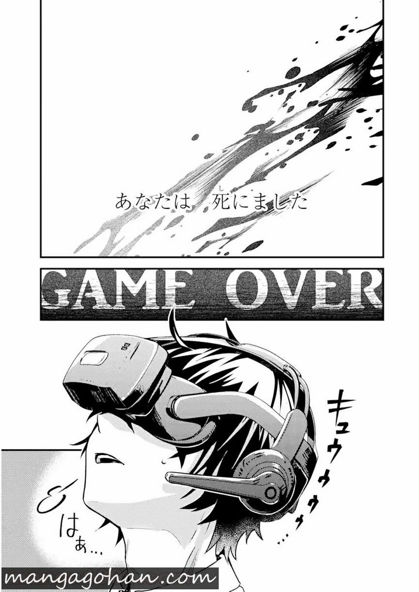 異世界転生で賢者になって冒険者生活 ~【魔法改良】で異世界最強~ 第1.1話 - 7