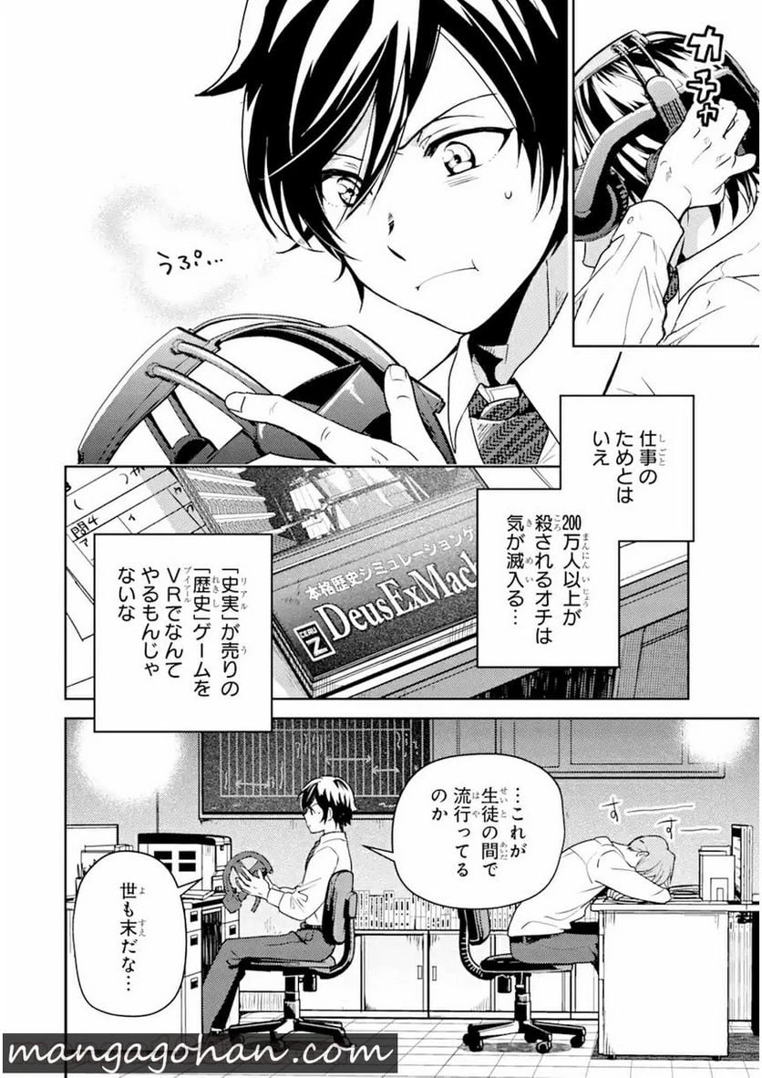 異世界転生で賢者になって冒険者生活 ~【魔法改良】で異世界最強~ 第1.1話 - 8