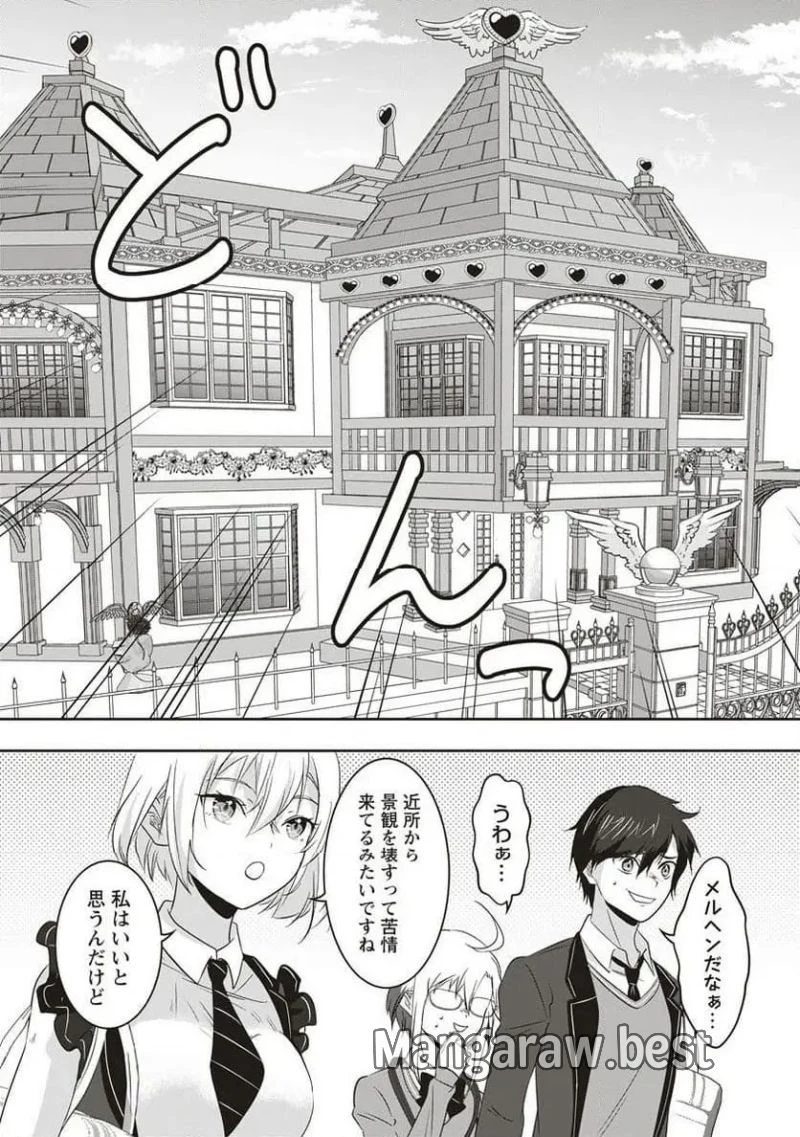 俺の学校では毎週デスゲームが行なわれている 第8話 - 14