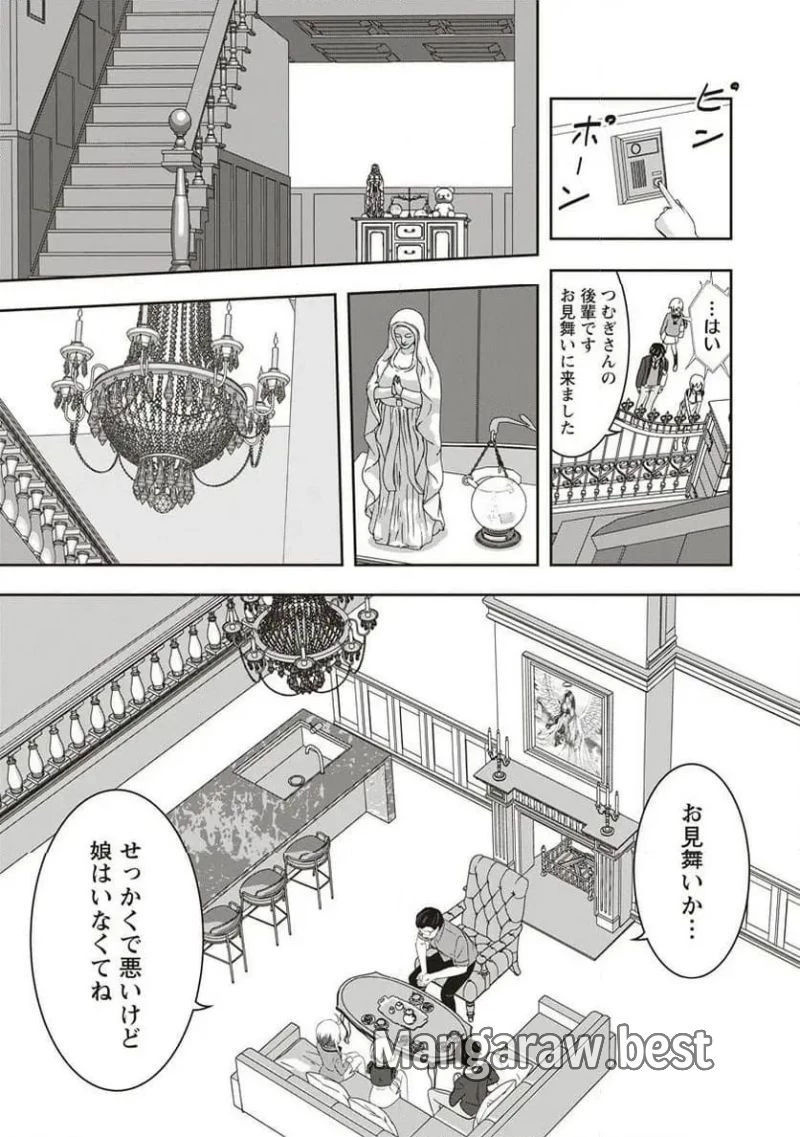 俺の学校では毎週デスゲームが行なわれている 第8話 - 15