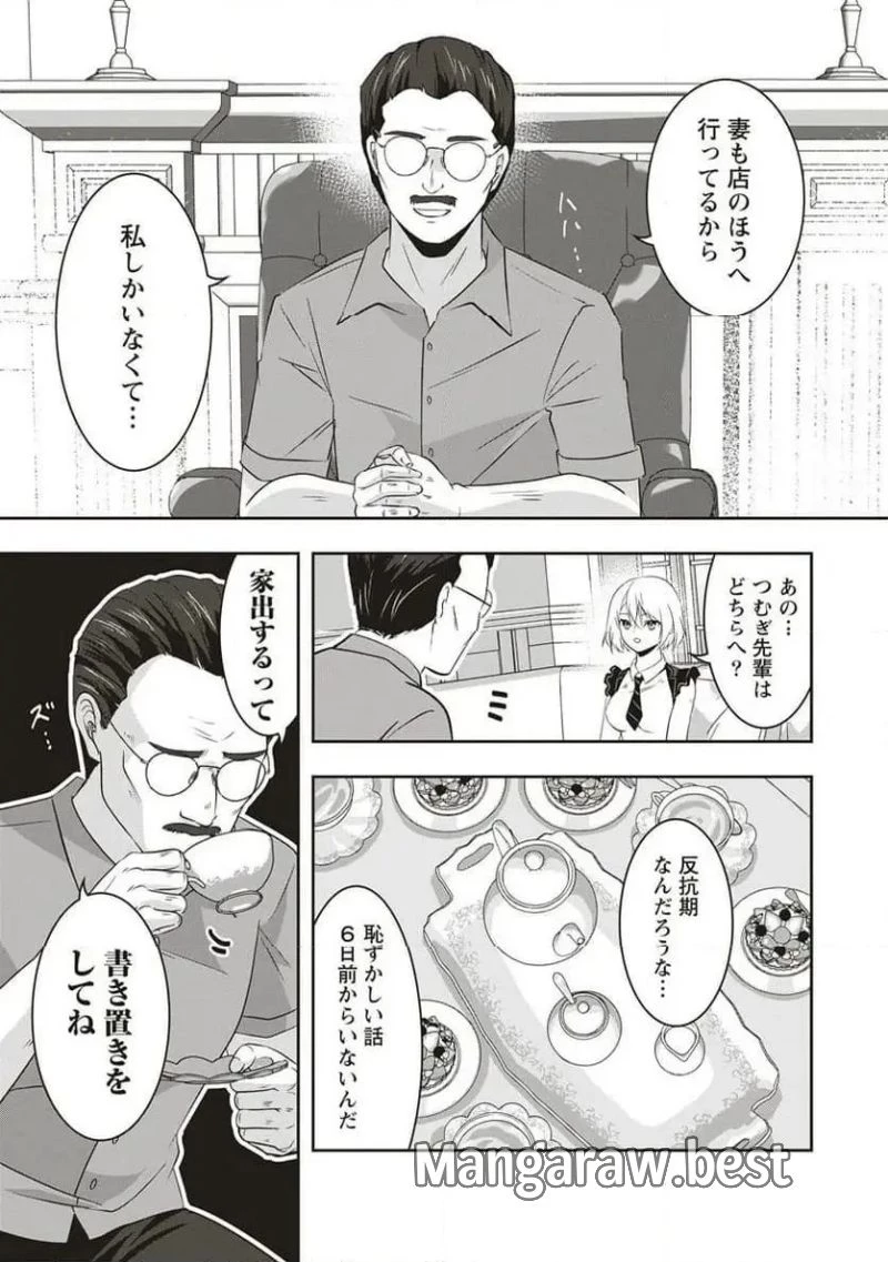 俺の学校では毎週デスゲームが行なわれている 第8話 - 16