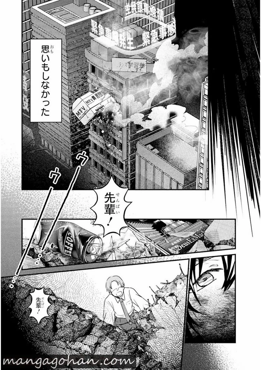 異世界転生で賢者になって冒険者生活 ~【魔法改良】で異世界最強~ 第1.1話 - 12