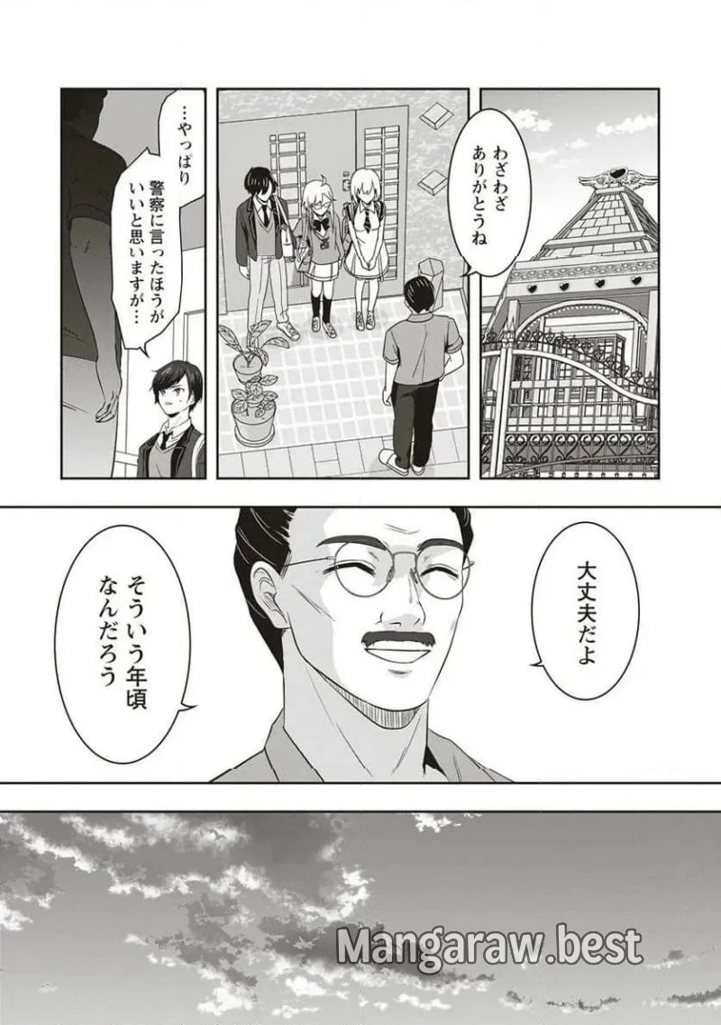 俺の学校では毎週デスゲームが行なわれている 第8話 - 22