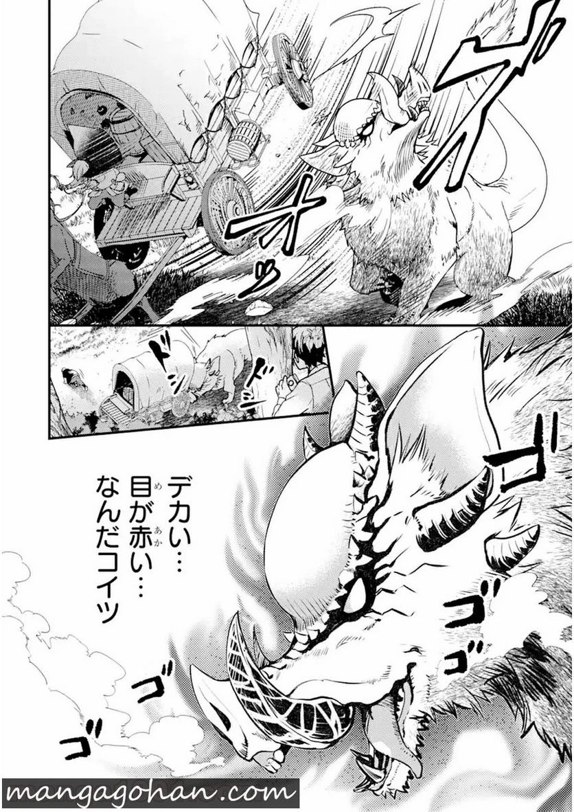 異世界転生で賢者になって冒険者生活 ~【魔法改良】で異世界最強~ 第1.2話 - 12