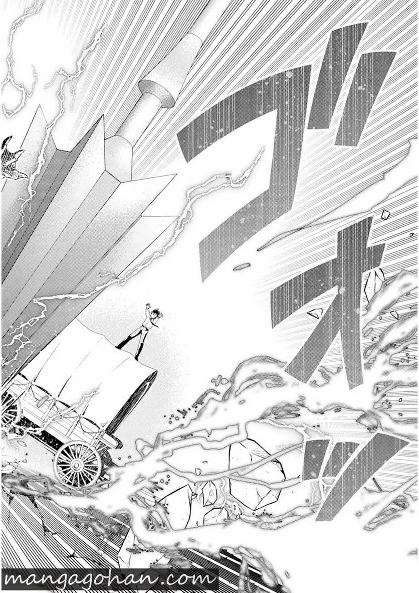 異世界転生で賢者になって冒険者生活 ~【魔法改良】で異世界最強~ 第1.3話 - 4