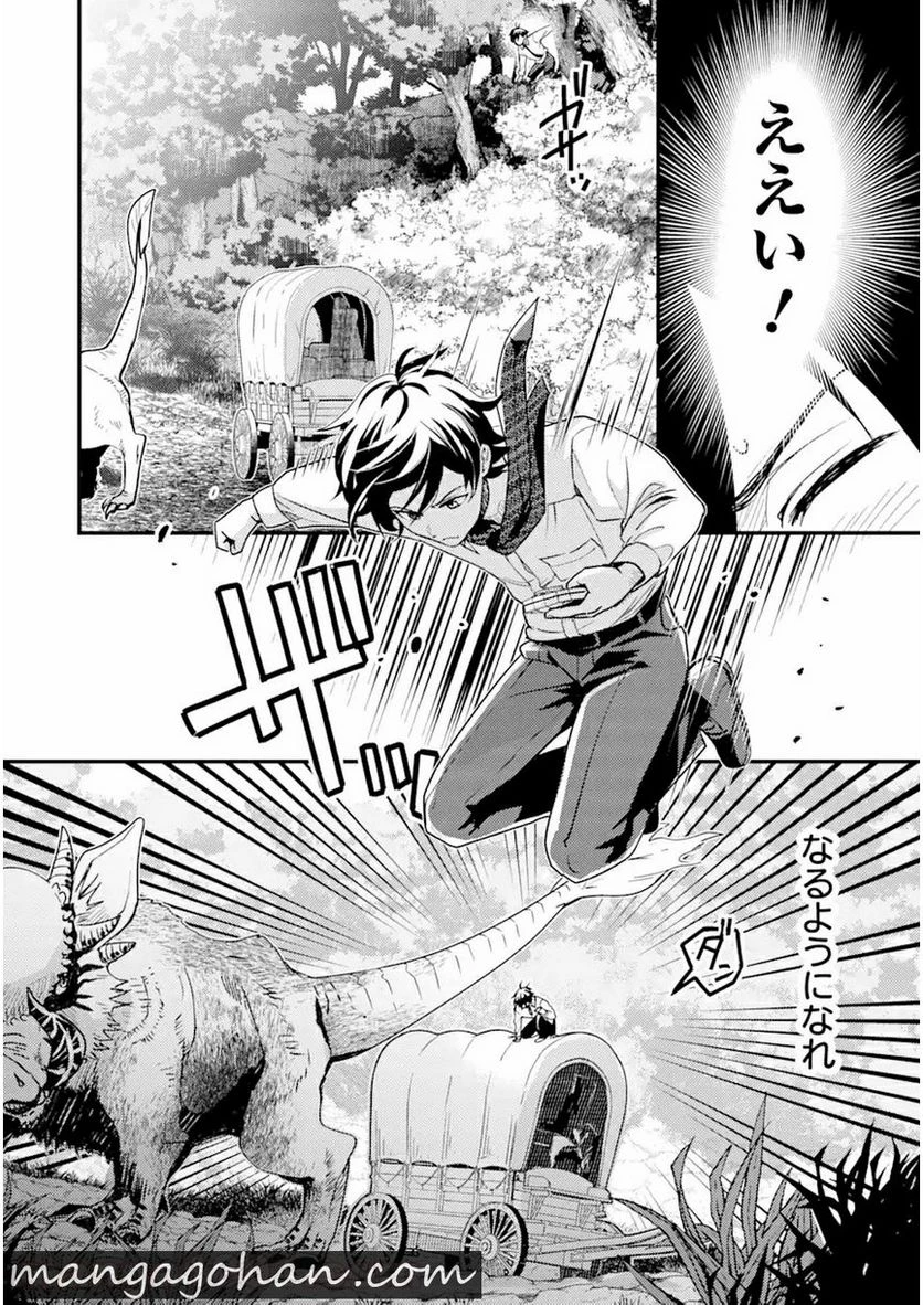 異世界転生で賢者になって冒険者生活 ~【魔法改良】で異世界最強~ 第1.2話 - 14