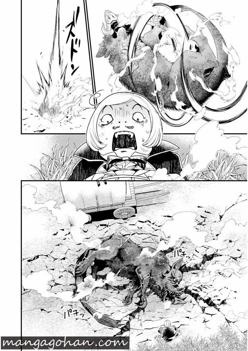 異世界転生で賢者になって冒険者生活 ~【魔法改良】で異世界最強~ 第1.3話 - 6