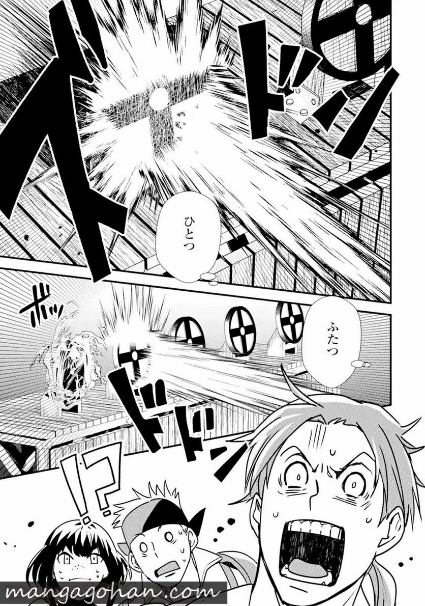 異世界転生で賢者になって冒険者生活 ~【魔法改良】で異世界最強~ 第3.1話 - 9