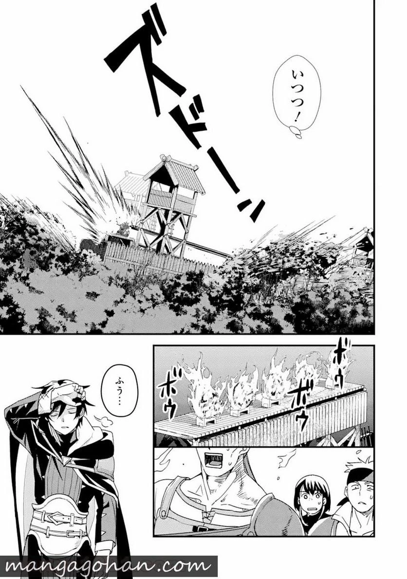 異世界転生で賢者になって冒険者生活 ~【魔法改良】で異世界最強~ 第3.1話 - 11