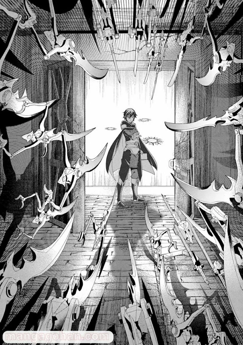 異世界転生で賢者になって冒険者生活 ~【魔法改良】で異世界最強~ 第5.1話 - 7