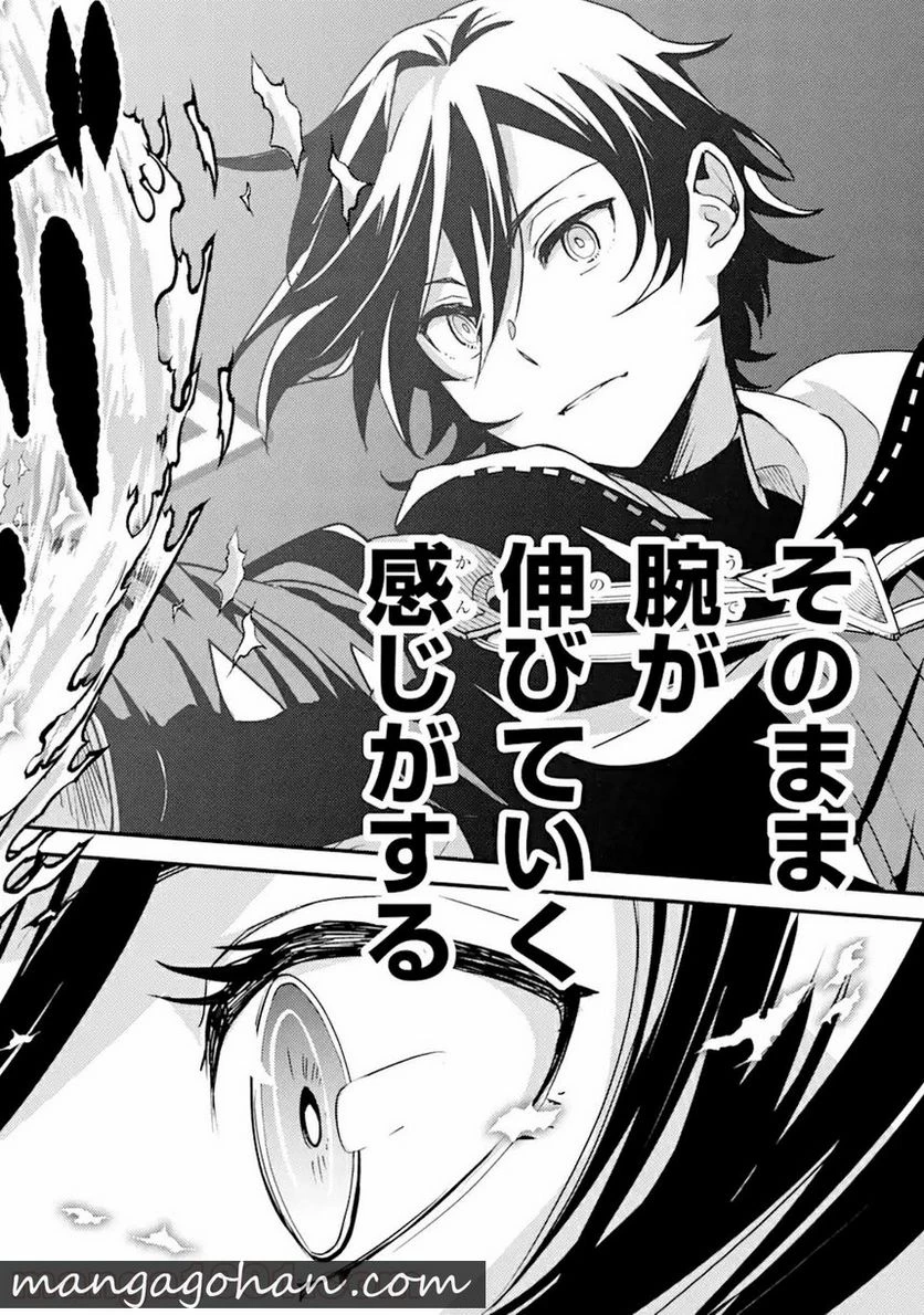 異世界転生で賢者になって冒険者生活 ~【魔法改良】で異世界最強~ 第3.2話 - 13