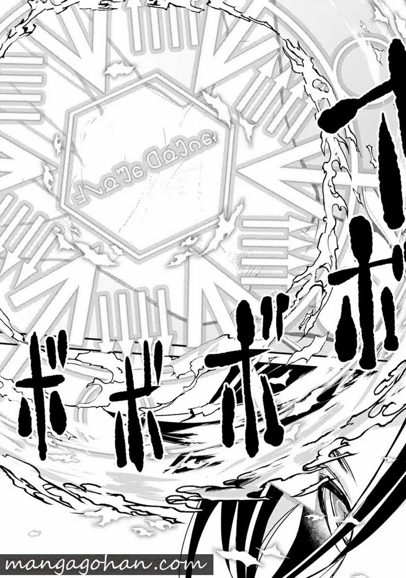 異世界転生で賢者になって冒険者生活 ~【魔法改良】で異世界最強~ 第3.2話 - 14