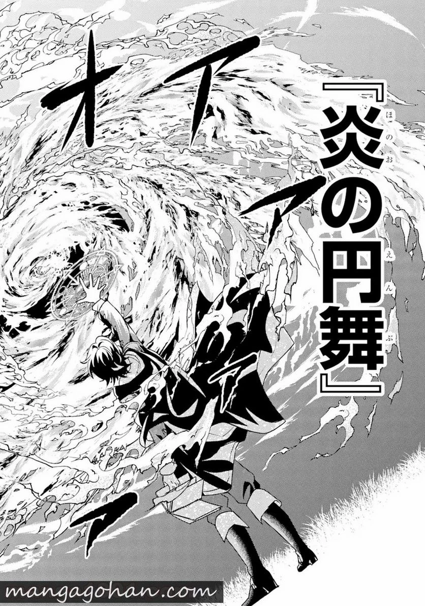 異世界転生で賢者になって冒険者生活 ~【魔法改良】で異世界最強~ 第3.2話 - 15