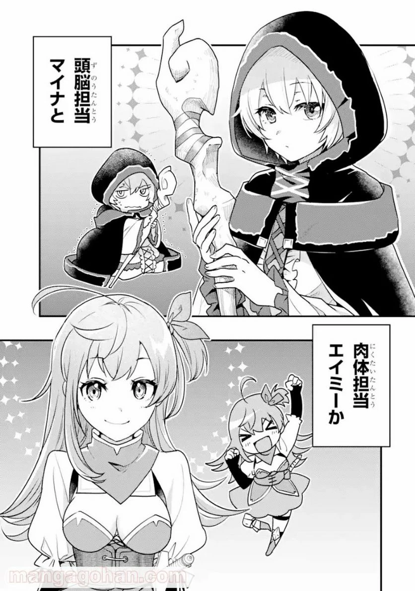 異世界転生で賢者になって冒険者生活 ~【魔法改良】で異世界最強~ 第6.1話 - 7