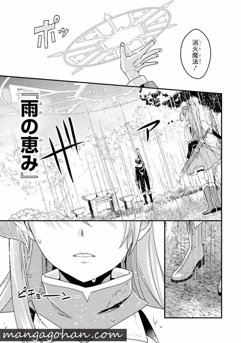 異世界転生で賢者になって冒険者生活 ~【魔法改良】で異世界最強~ 第3.2話 - 18