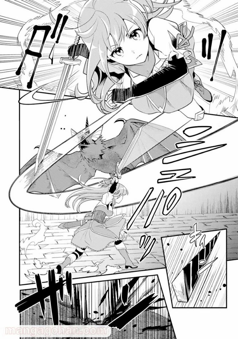 異世界転生で賢者になって冒険者生活 ~【魔法改良】で異世界最強~ 第7.1話 - 4