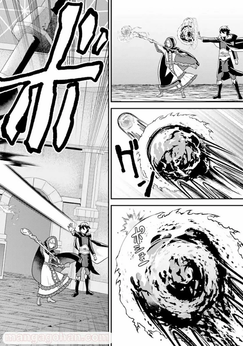 異世界転生で賢者になって冒険者生活 ~【魔法改良】で異世界最強~ 第7.2話 - 7