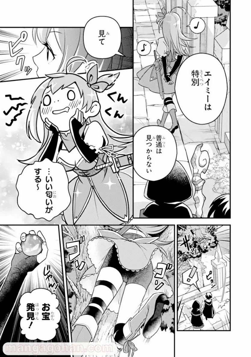 異世界転生で賢者になって冒険者生活 ~【魔法改良】で異世界最強~ 第7.1話 - 10