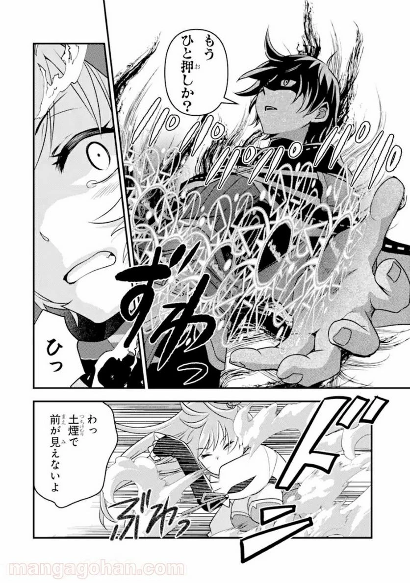 異世界転生で賢者になって冒険者生活 ~【魔法改良】で異世界最強~ 第7.2話 - 11
