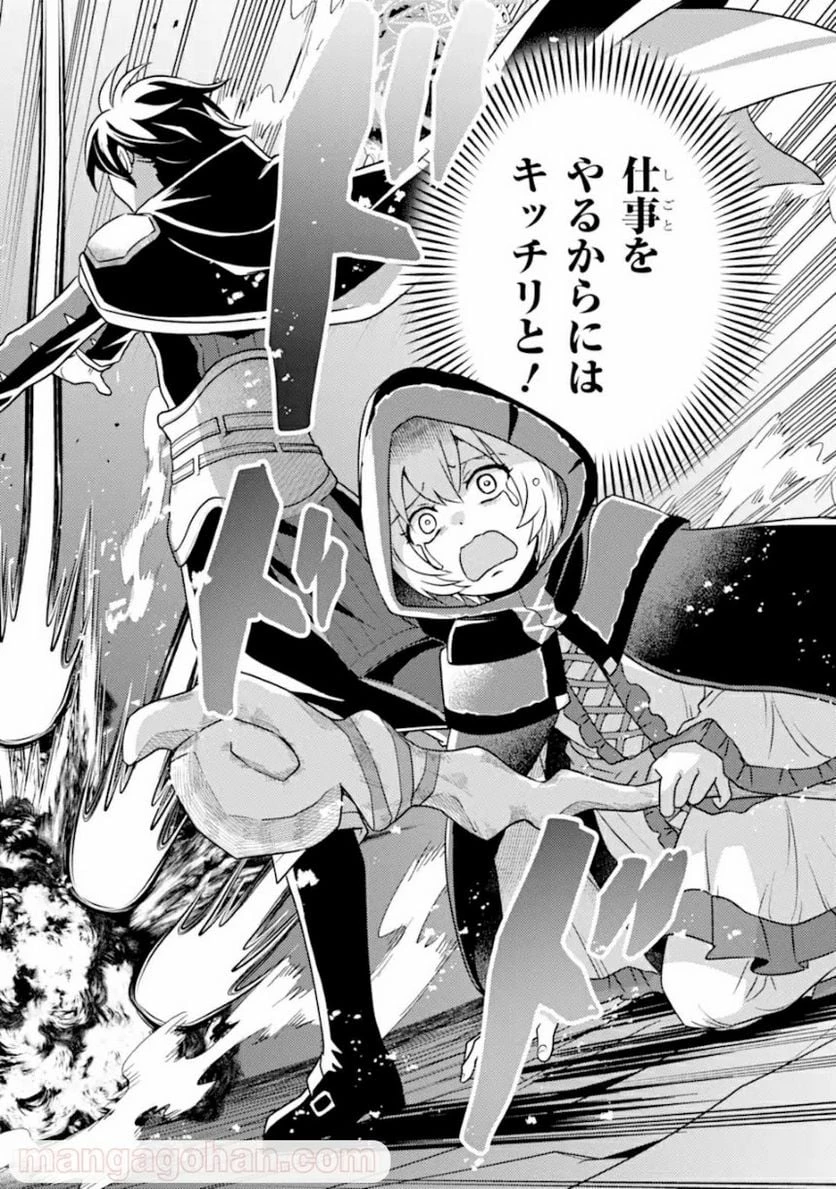 異世界転生で賢者になって冒険者生活 ~【魔法改良】で異世界最強~ 第7.2話 - 13