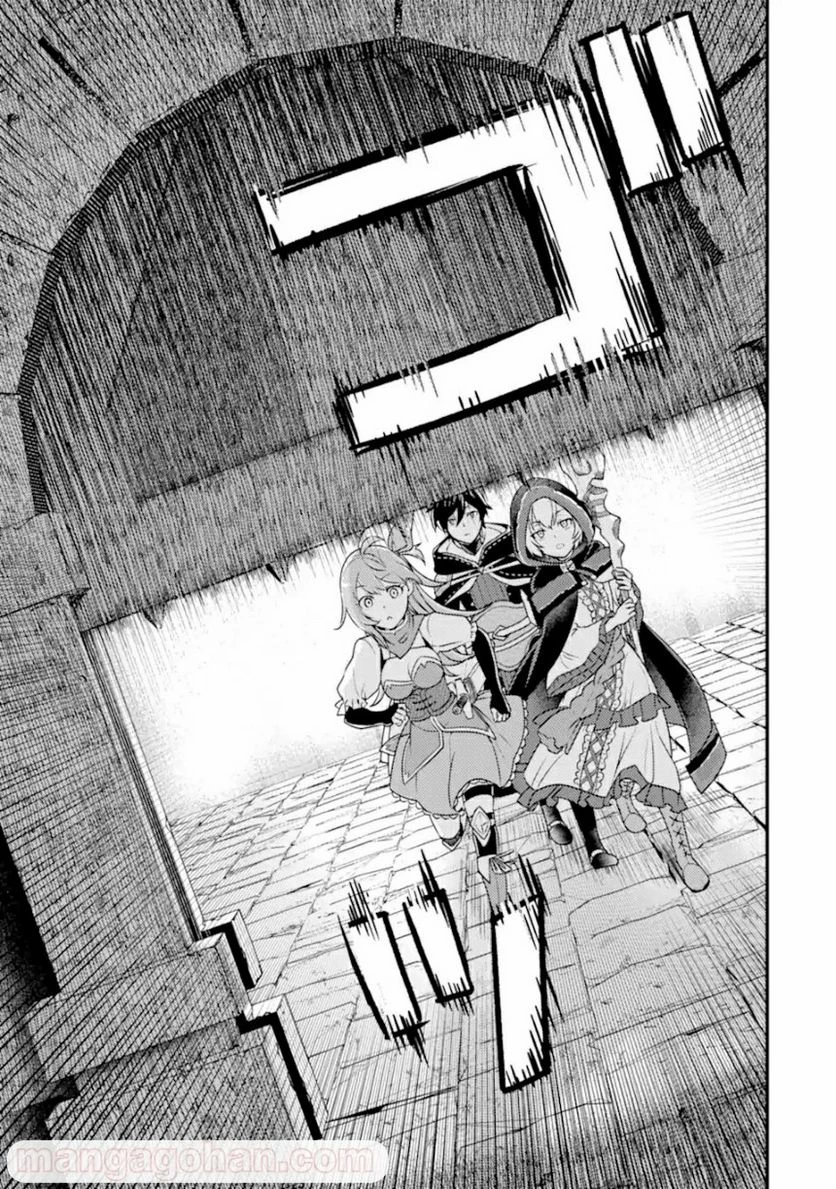 異世界転生で賢者になって冒険者生活 ~【魔法改良】で異世界最強~ 第8.2話 - 6