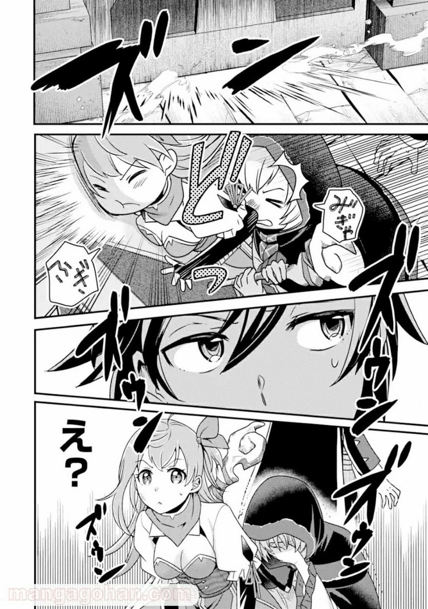 異世界転生で賢者になって冒険者生活 ~【魔法改良】で異世界最強~ 第8.2話 - 7