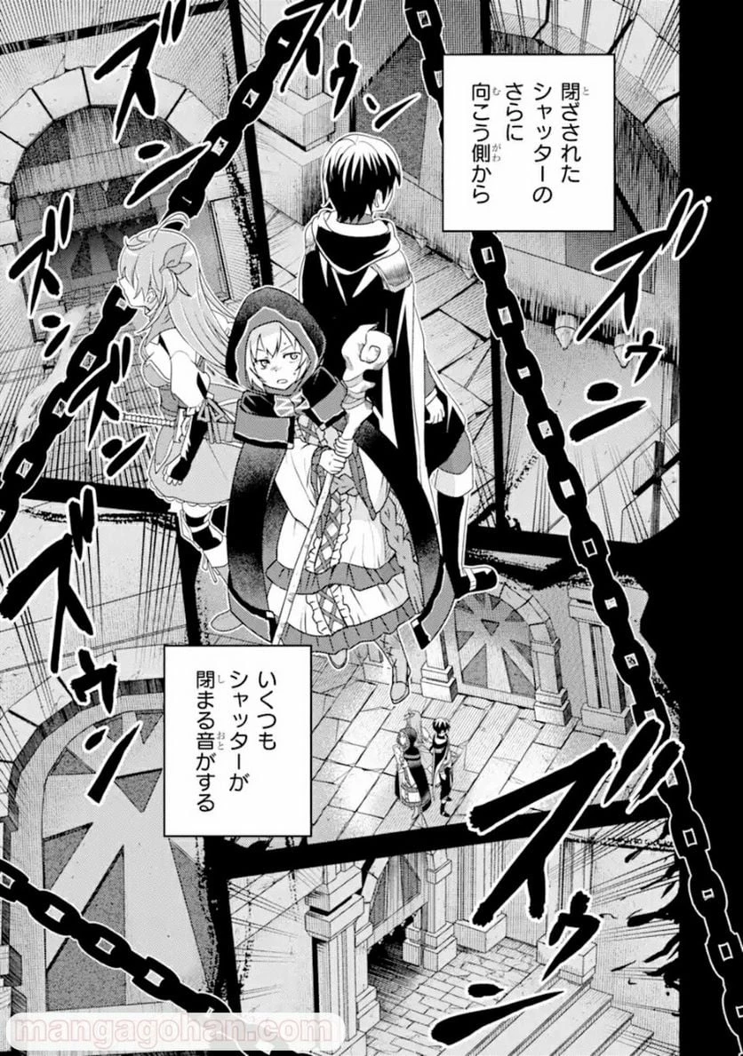 異世界転生で賢者になって冒険者生活 ~【魔法改良】で異世界最強~ 第8.2話 - 8