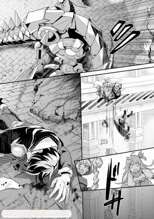 異世界転生で賢者になって冒険者生活 ~【魔法改良】で異世界最強~ 第9.1話 - 4